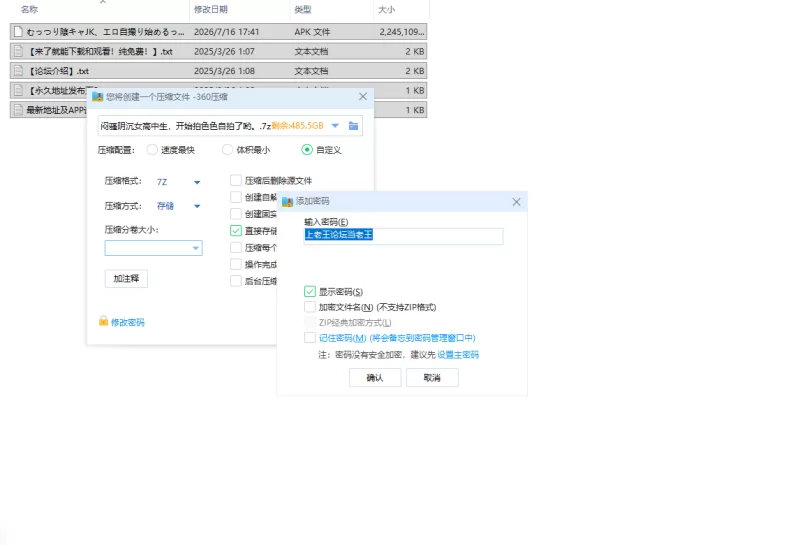 闷骚阴沉女高中生，开始拍色色自拍了哟。 [1+2192.4m][百度盘]