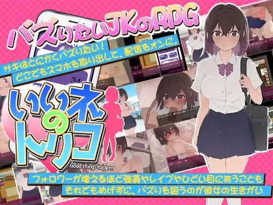 【RPG/PC/汉化/动态】美食的俘虏/いいネのトリコ [1+1.07G][百度盘]