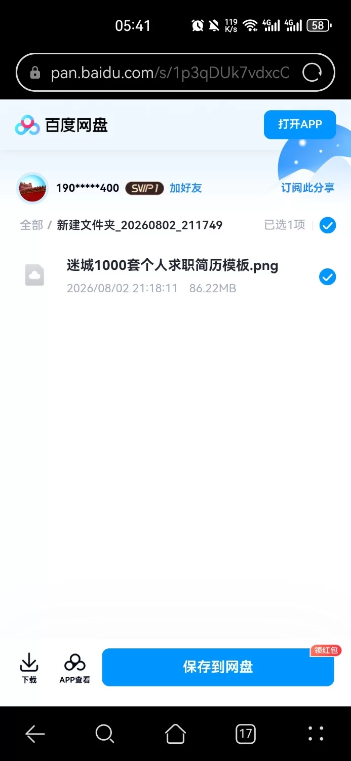 [新汉化PCSLG] 女朋友的姐姐与秘密的出轨性爱 彼女のお姉ちゃん [200M] [1+200M][百度盘]