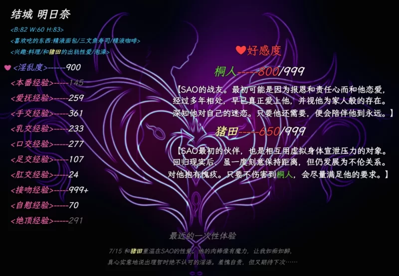 【亚洲RPG】刀剑SAO气息遮断魔法的陷阱IIβ8.1官中PC+虚机存档 [2+7.9G][多种下载方式]