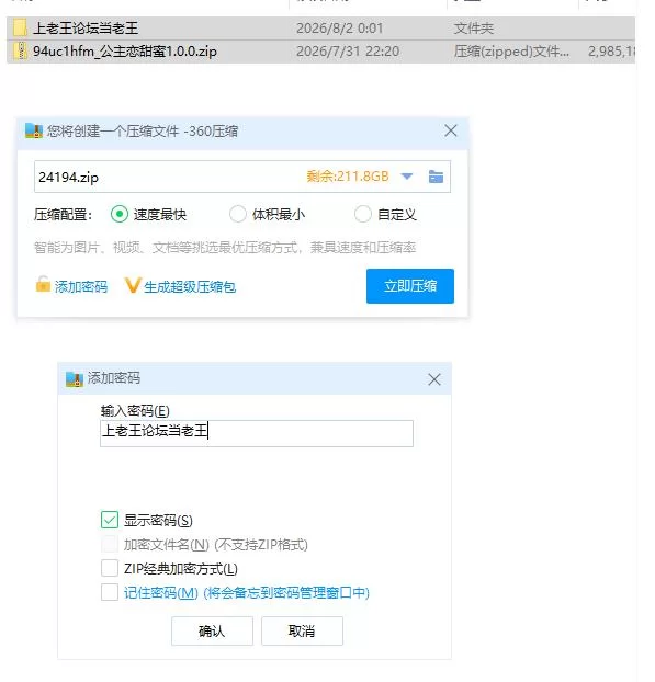 公主恋甜蜜1.0.0【PC [1+2.85g][百度盘]