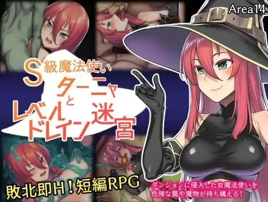 【日系RPG/pc+安卓】S级魔法师与等级陷阱迷宫.v1.0.0AI汉化 [2+590M][百度盘]