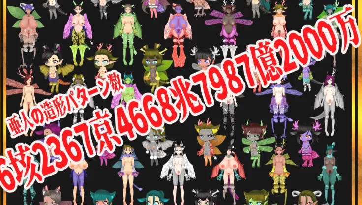 【SLG/PC/MTool/巨乳/兽耳/西瓜肚】亚人牢笼 -Demioli-v1.00 [1+600m][百度盘]
