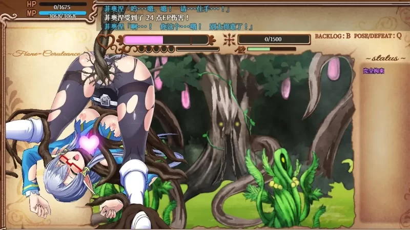 【pc/日系RPG/汉化】魔导侦探菲奥涅0.76 [1+858m][百度盘]