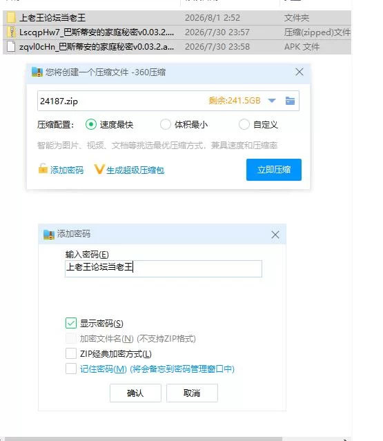 巴斯蒂安的家庭秘密v0.03.2 AI版【PC+安卓 [1+1.3g][百度盘]