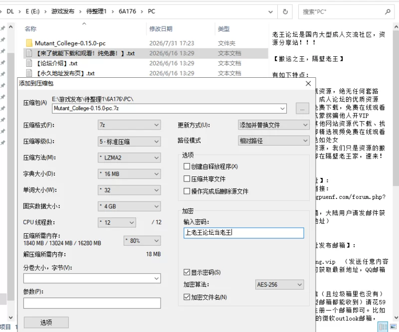 [SLG/汉化/PC+安卓]变种人学院 Mutant College v0.15.0 [2+8.6G][多种下载方式]