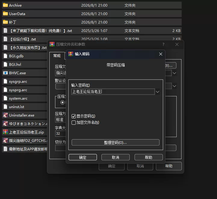 [PC/存档/甜蜜/汉化]指尖连接 迷你粉丝盘 Vol.02 夏歩＆伊織篇 [1+2.17GB][百度盘]