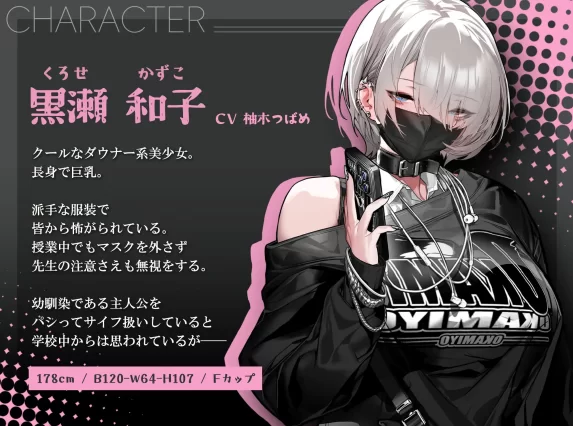 [PC/模拟器/2D/中文] 眼神冰冷的黑濑小姐，只对我言听计从 [3+980M][百度盘]