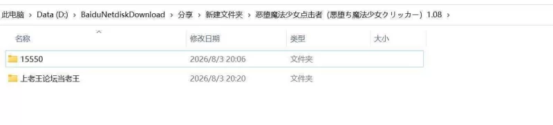 【SLG/战斗H/pc】恶堕魔法少女点击者1.08 +作弊码 [1+1g][百度盘]