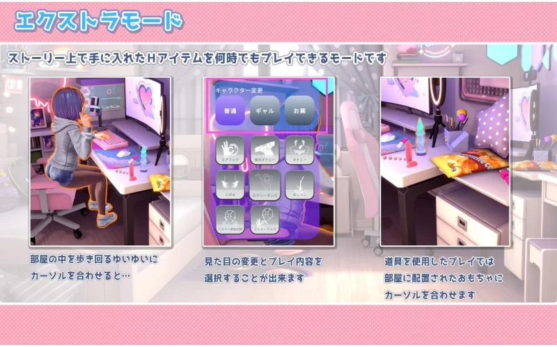 [PC佳作/换装/CV/养成/生肉/3D/动态]唯唯的心跳♡自慰直播日记 [1+1.79G][百度盘]
