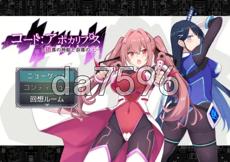 [日式RPG/更新]代码启示录 -堕落的神姬与奈落之王 v1.06 AI汉… [1+2.30G][百度盘]