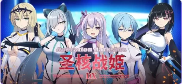 【PC/官中/爆款/RPG游戏/2.43G】 圣核战姫 DXVer2.6 [1P+2.43G][百度盘]