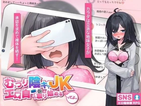 闷骚阴沉女高中生，开始拍色色自拍了哟。 [1+2192.4m][百度盘]
