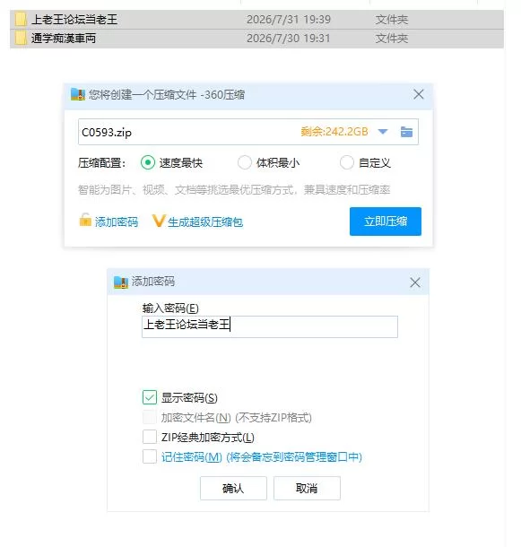 通学痴汉车辆～纯情JK、堕入淫欲～PC+安卓 AI汉化版 [1+2.37g][百度盘]