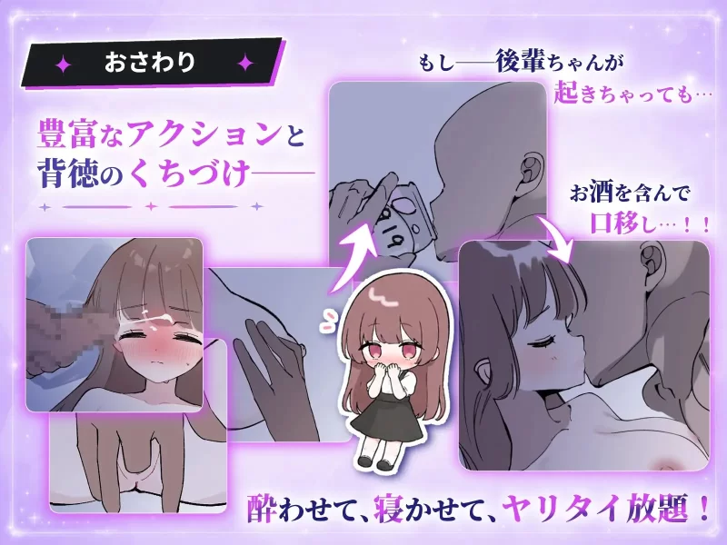 PC新汉化[互动SLG/触摸抚摸] 被套路灌酒 v1.0.3 内嵌AI汉化 [1+520m][百度盘]