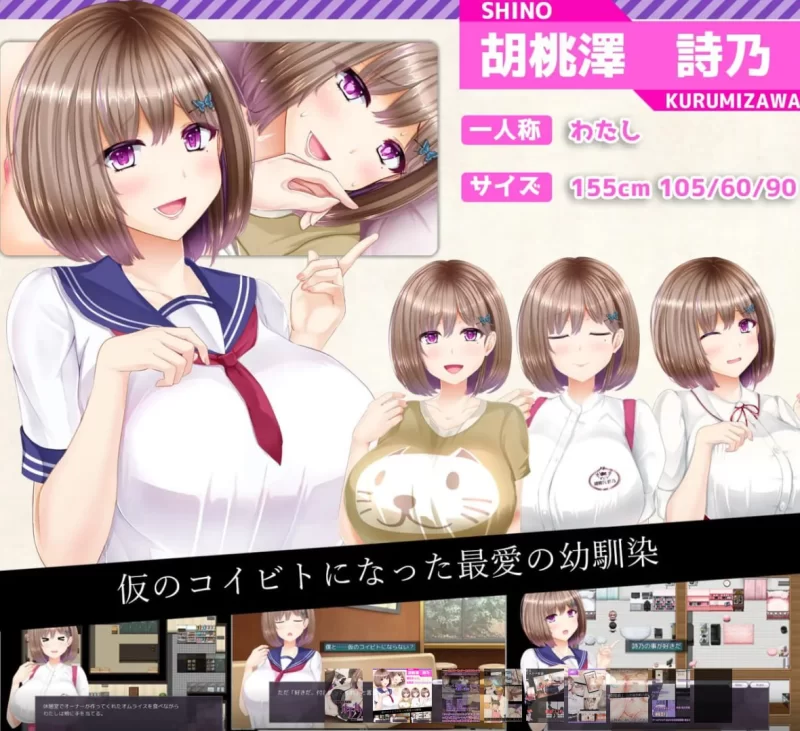 [PC][RPG/2D/日式]失足女友 NTRレRPG オチカノ 僕だけだった君… [1+1.23G][百度盘]