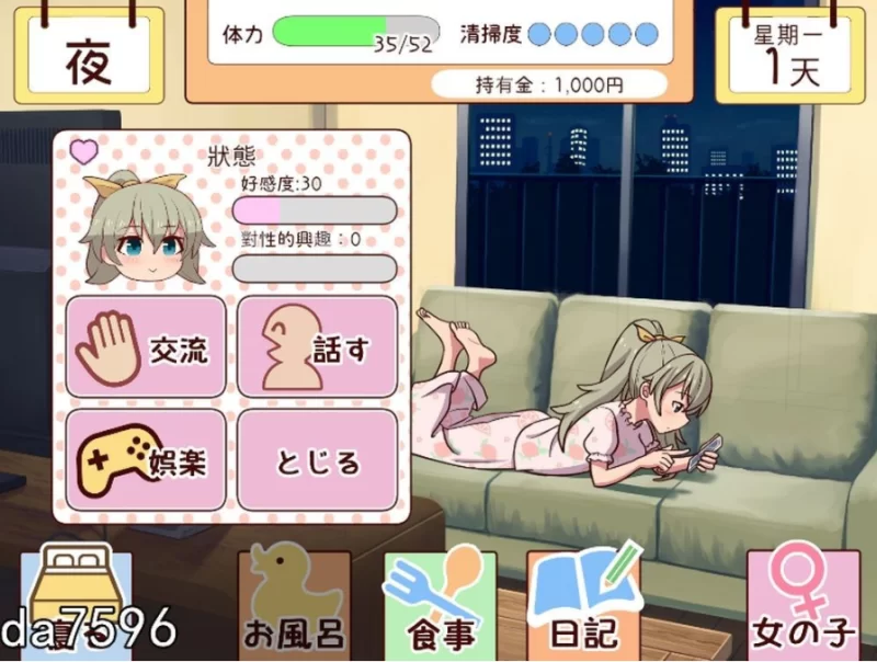 pc和妹妹一起的一个月 妹と過ごす1ヵ月間 Ver26.08 生肉版 … [1+476m][百度盘]