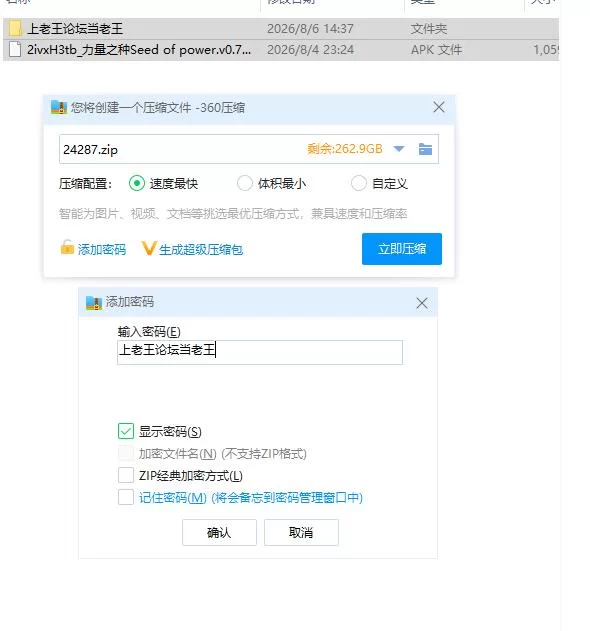 力量之种 v0.7【安卓 [1+1g][百度盘]