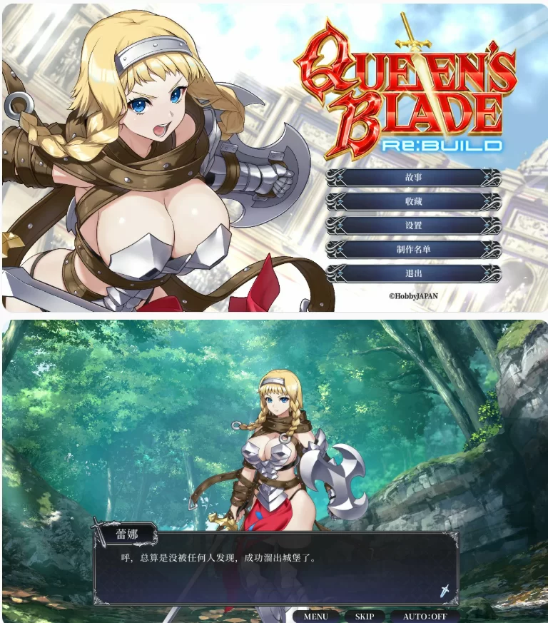 【PC日系RPG/官中/卡牌】女王之刃 重置版 [1+1.7G][百度盘]