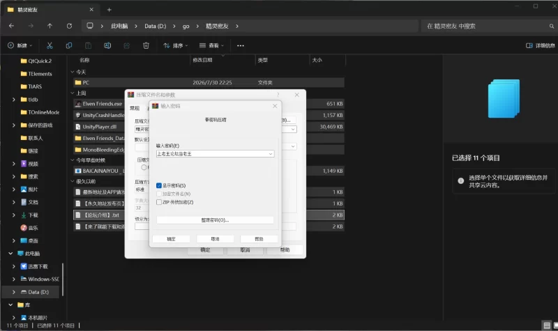 【SLG/官中步兵/动态/PC】精灵密友 Elven Friends 自带全CG【760M】 [1+800MB][多种下载方式]
