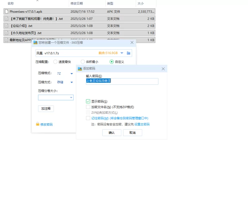【SLG/安卓】凤凰 [1+2276.1m][百度盘]