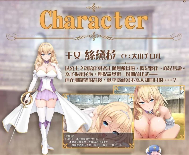 [PC-RPG]公主美人计官方中文版 [1+1.4g][百度盘]