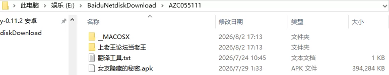 [日式RPG/被NTR] 女友隐藏的秘密官中版 [1+930M][百度盘]