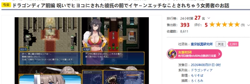 【新作/PC/NTR/RPG】 女勇者在小鸡化男友面前被侵犯的故事V1.0 [1+1G][百度盘]