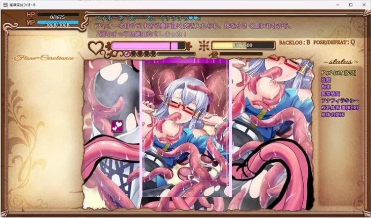 【PC/RPG/AI汉化】魔导侦探菲奥涅 魔導探偵フィオーネ v0.76 [1+1.8G][百度盘]