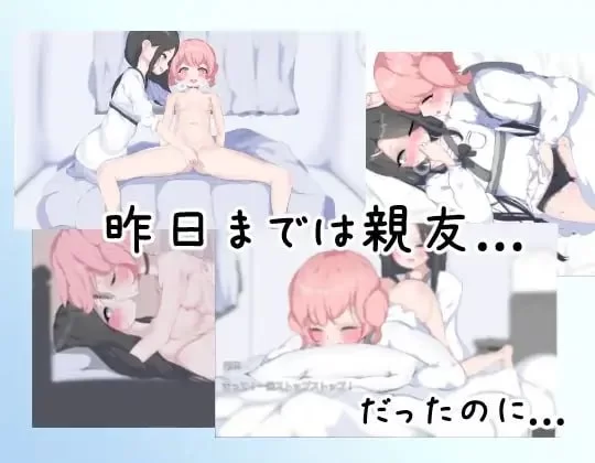 我们还是好朋友的时候 AI汉化版+作弊码【PC+安卓/1.30G】 [2+1.30G][百度盘]