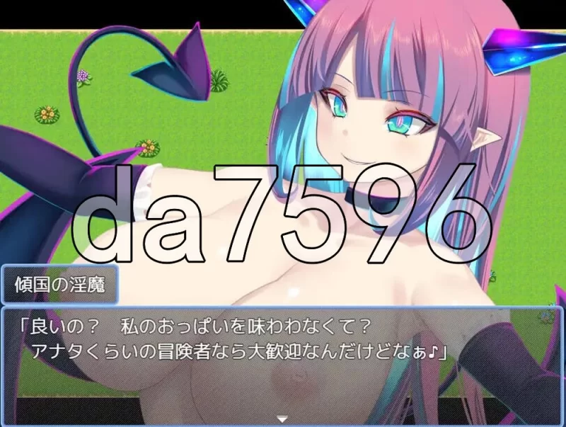 [日式RPG/新作] 倾国淫魔的乳沟 傾国淫魔の胸谷間 AI汉化版 [1+300M][百度盘]