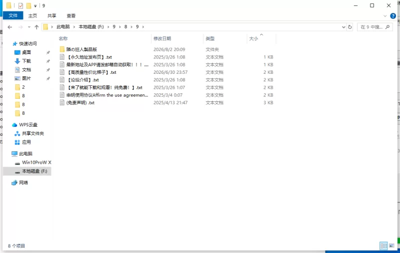 【新作/PC/RPG/NTR/动态】邻座的狂人V1.0 [1+2.4G][百度盘]