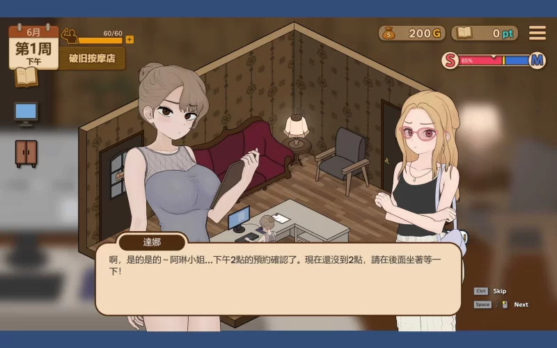 [PC-SLG]调教按摩店阿琳篇0.82官中步兵版 [1+790m][百度盘]