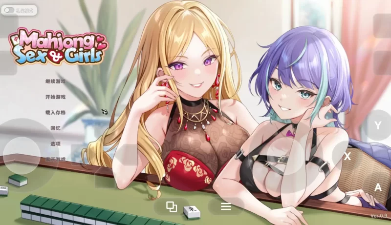 【SLG/战斗/官中】少女X爱X麻将0.9 Demo 官中步兵版 [1+559M][百度盘]