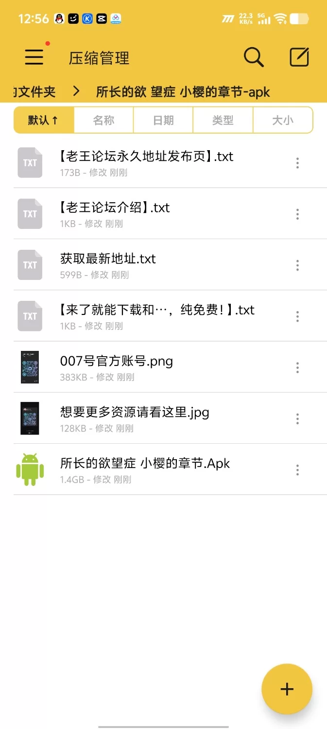 [安卓+Fate同人+RPG调教+恶堕NTR](喜欢牛头人的狂喜)所长的欲望症 小樱章节 [1+1.3G][百度盘]