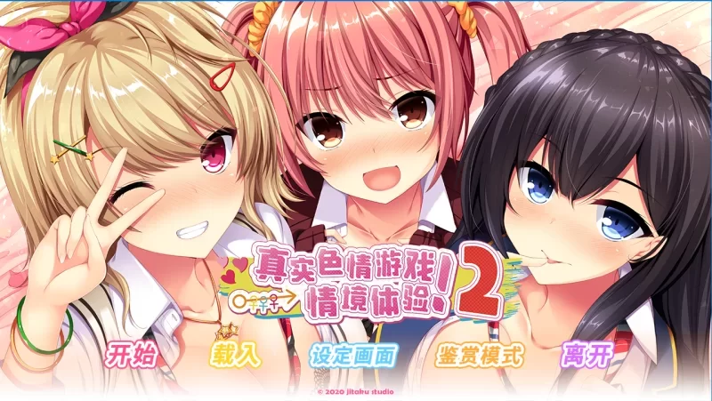 [PCADV汉化合集] 真实动漫情境体验 リアルエロゲシチュエーション！1+2+3+FD [15G] [1+15G][百度盘]