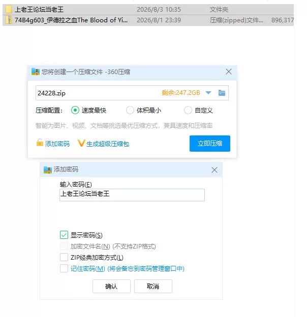 伊德拉之血 V1.0.6 官中版【PC [1+865m][百度盘]