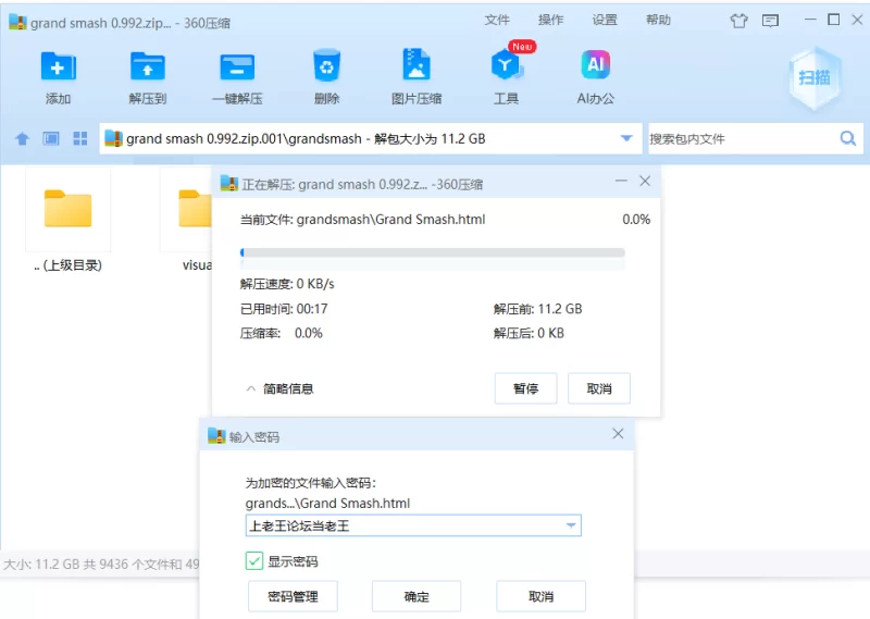PC 真人页游 grand smash 大满贯 0.992 [3+11G][百度盘]