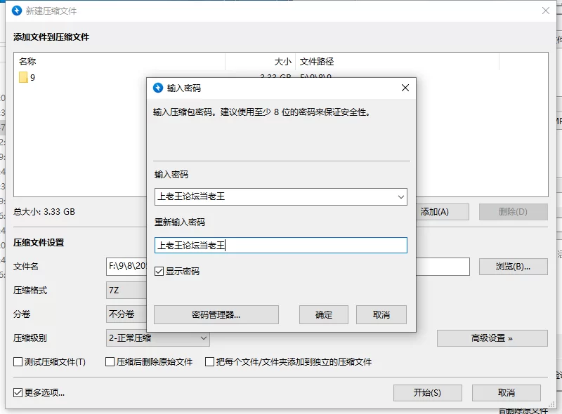 【正式版/PC/新作/SLG/精品】 虫潮孤堡：机欲防线V1.0 [1+700M][百度盘]