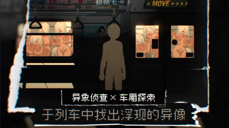 【日系像素SLG/官中/步兵/PC】45号电车 Train45 45番電車 v1.0.5…. [1+1.53G][百度盘]