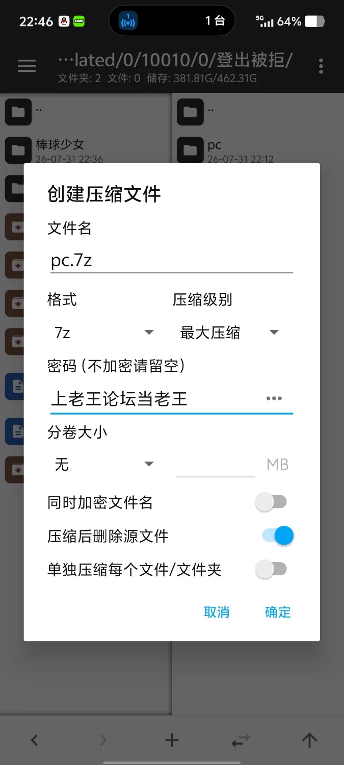 【安卓+pc/扶她SLG/汉化/动态】登出被拒：身为Beta测试员的我，被困在扶她主导的VR [2+1.25G][百度盘]