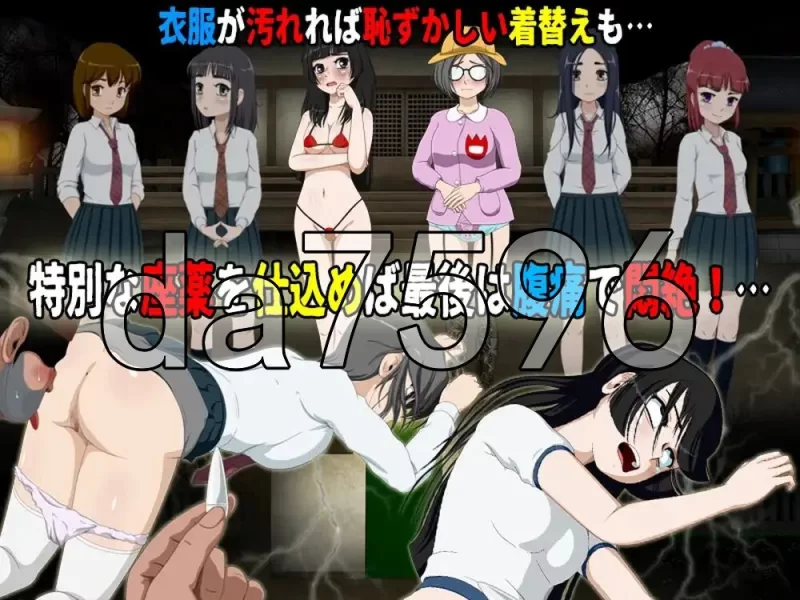 [日式SLG/更新] 女高中生试胆大会6 肝だめし v1.2.6 AI汉化版 [1+590M][百度盘]