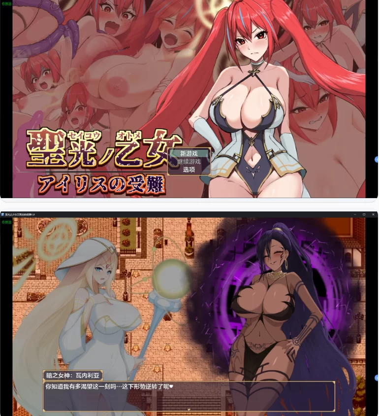 【PC+安卓日系RPG/AI汉化/战斗H】圣光之少女艾莉丝的受难1.0 [1+1.2G][百度盘]