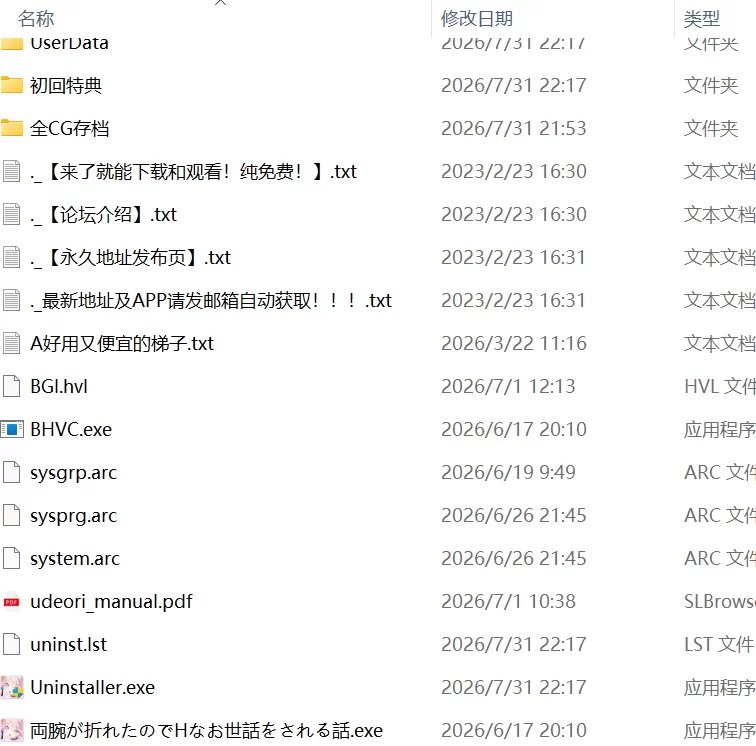 【新作ADVAI汉化PCCV存档】因为双臂骨折而被色色照顾的故事 [1+3G][百度盘]