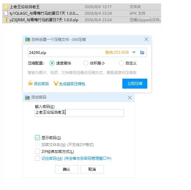 与青梅竹马的夏日7天 1.0.0【PC+安卓 [1+329m][百度盘]