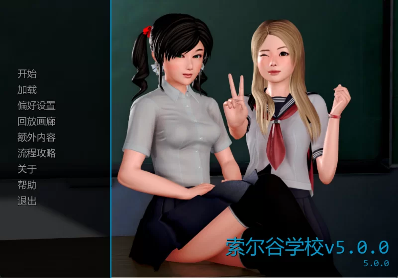 [PC/安卓/日系SLG]索尔谷学校 Solvalley School V5.0.0 汉化动态步兵 [4+8.78G+2G][多种下载方式]