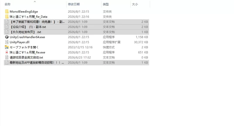 [SLG/动态/生肉/更新] 与妹妹一起度过一个月 v202608 动态生… [1+1.93G][百度盘]
