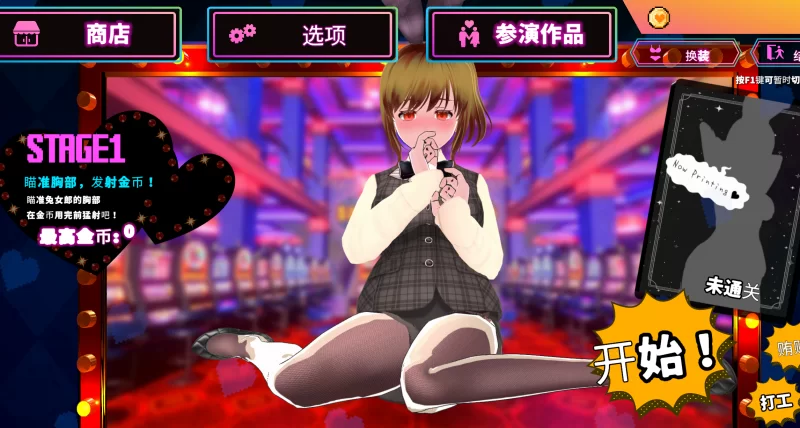 【PC/汉化/SLG】硬币☆小穴 v1.0.1 内嵌AI汉化步兵+存档 [1+2G][百度盘]