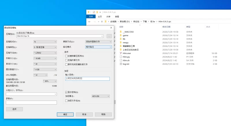 [佳作/PC+安卓+Mac]他 Him Ver0.4.3官中步兵版+解锁画廊 [1+6.23G][多种下载方式]