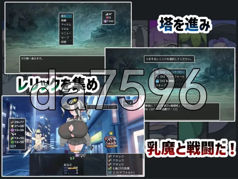 [日式RPG/新作] VS乳魔 飞机塔篇 VS乳魔 PC+安卓 内嵌AI汉化版… [1+1.60G][百度盘]